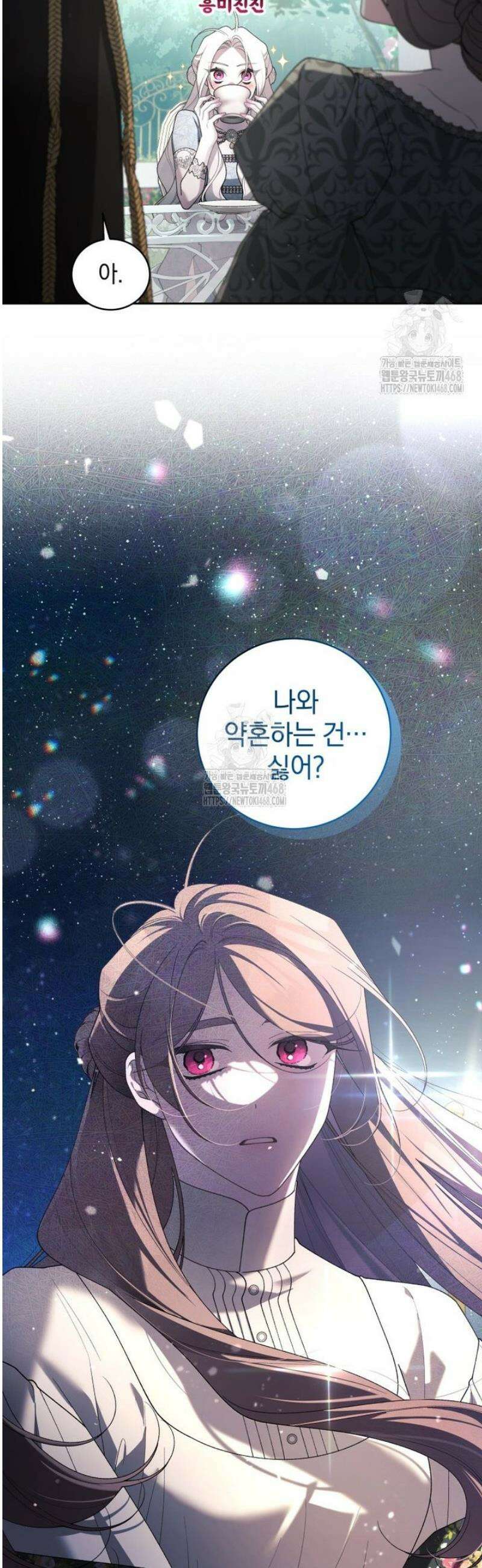 악녀가 길들인 짐승 101화 7