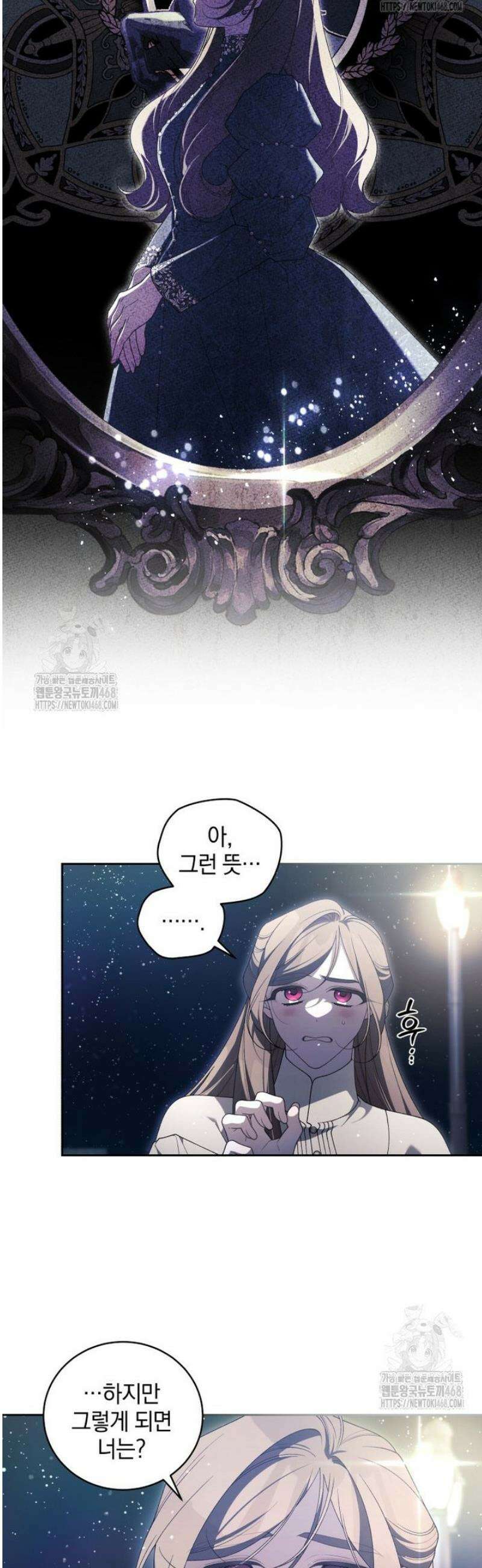 악녀가 길들인 짐승 101화 10
