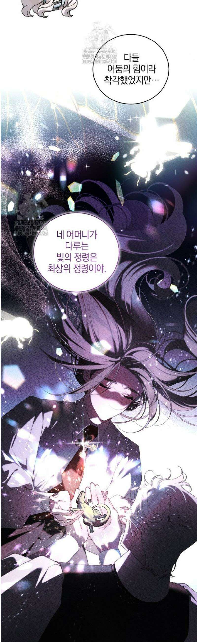 악녀가 길들인 짐승 101화 23