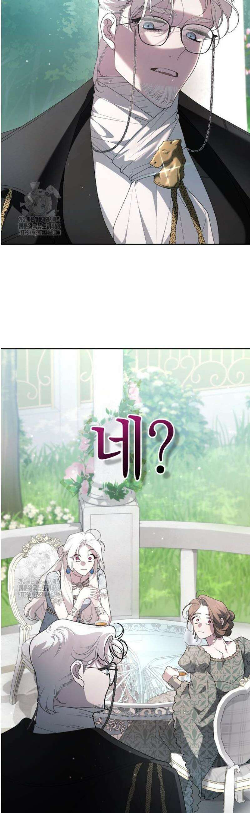 악녀가 길들인 짐승 101화 27