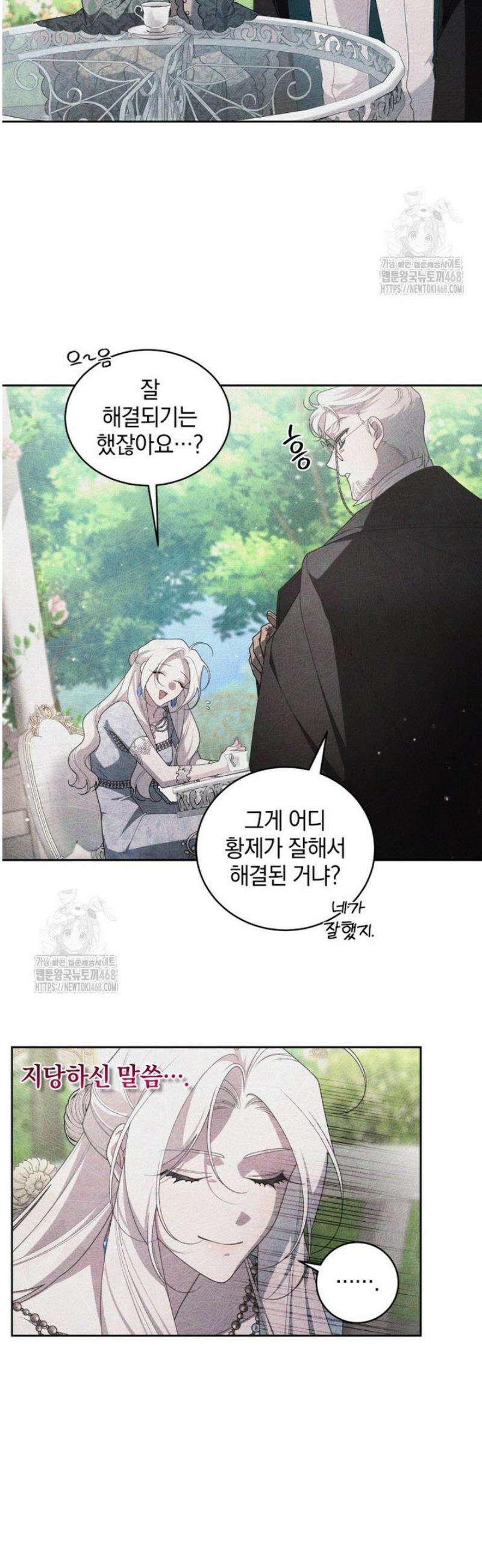 악녀가 길들인 짐승 101화 32