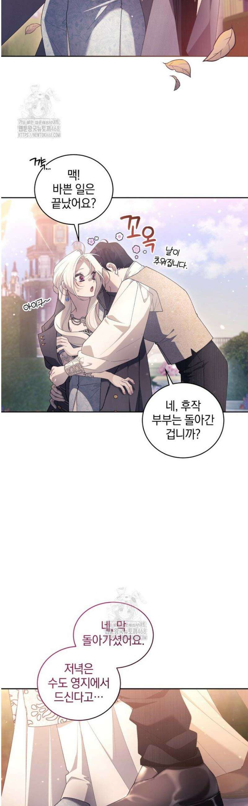 악녀가 길들인 짐승 101화 37