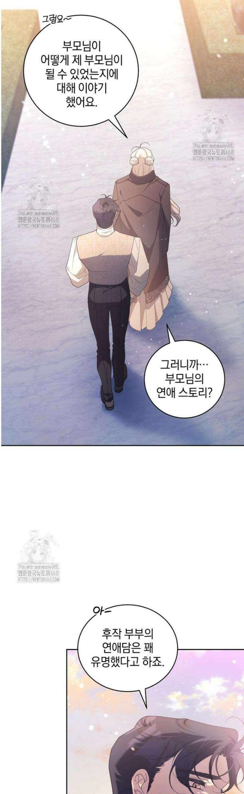 악녀가 길들인 짐승 101화 40