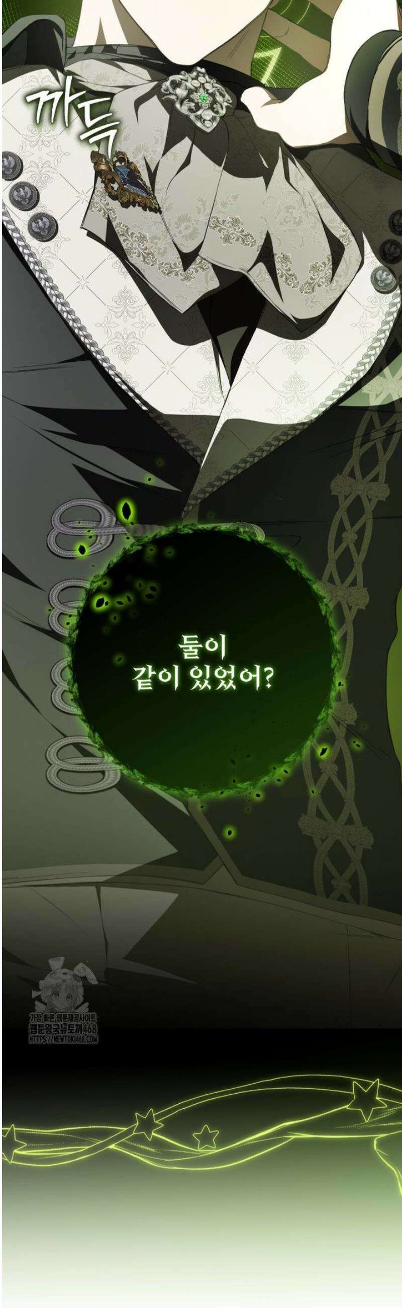 악마의 주인님이 되어버렸다 73화 2