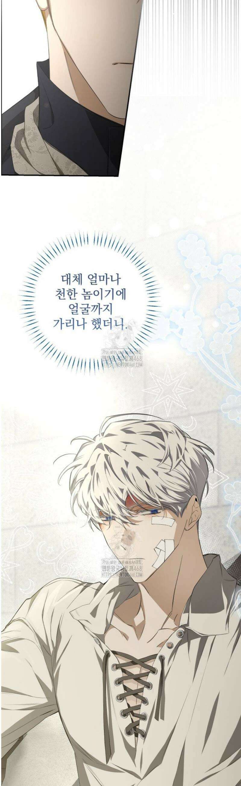 악마의 주인님이 되어버렸다 73화 5