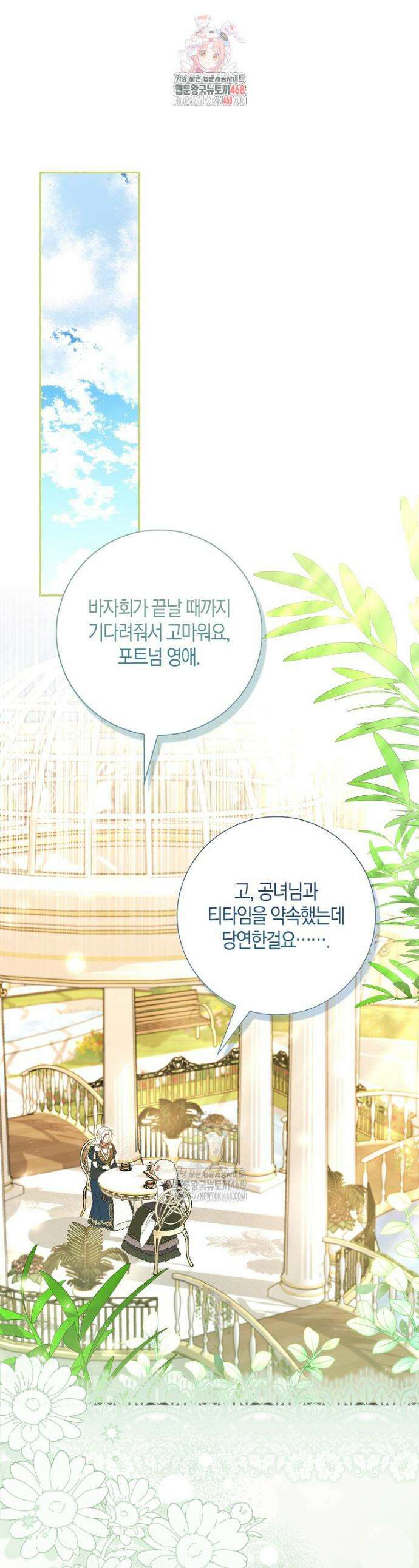 계약 남편이 남자 주인공과 닮았다 31화 1