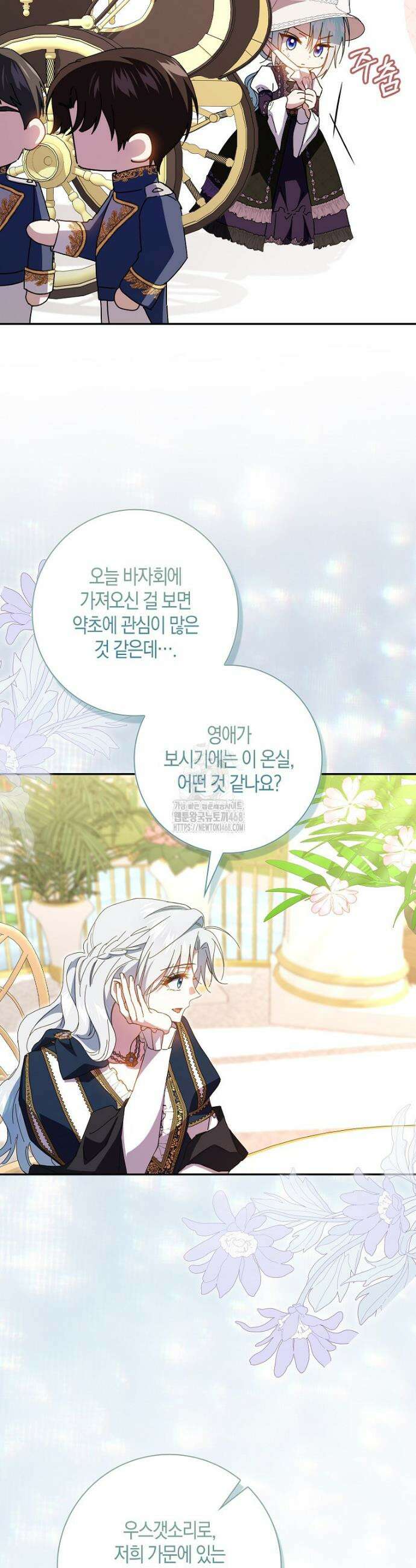 계약 남편이 남자 주인공과 닮았다 31화 3