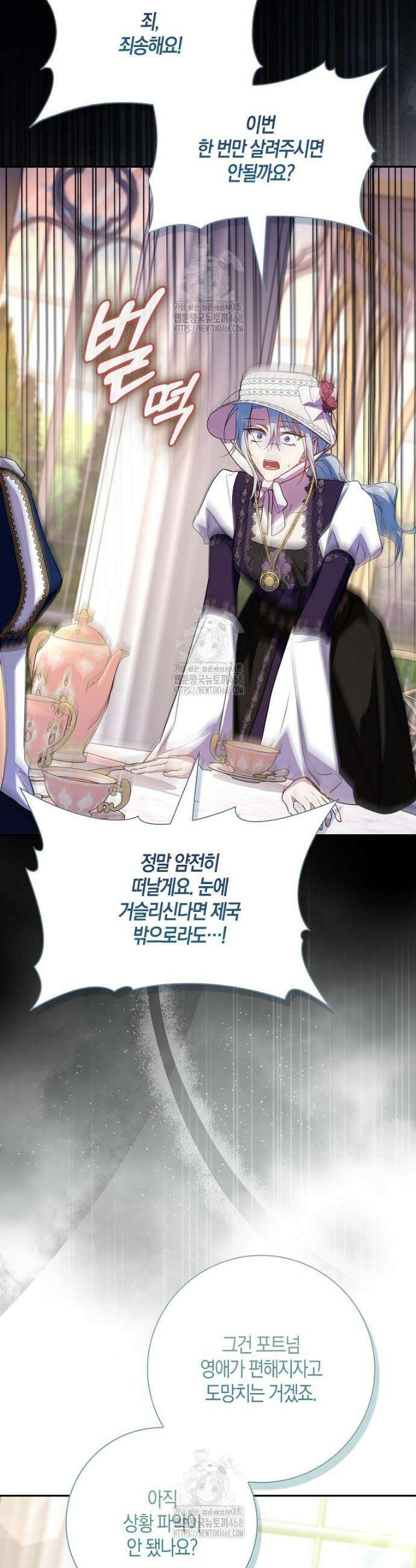 계약 남편이 남자 주인공과 닮았다 31화 11