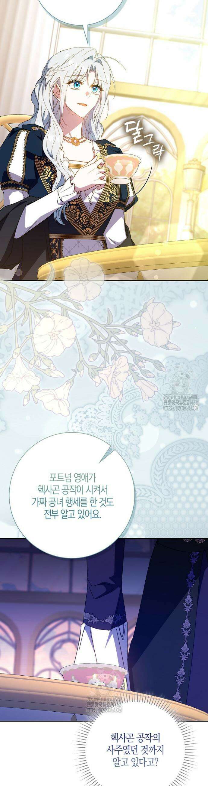 계약 남편이 남자 주인공과 닮았다 31화 12
