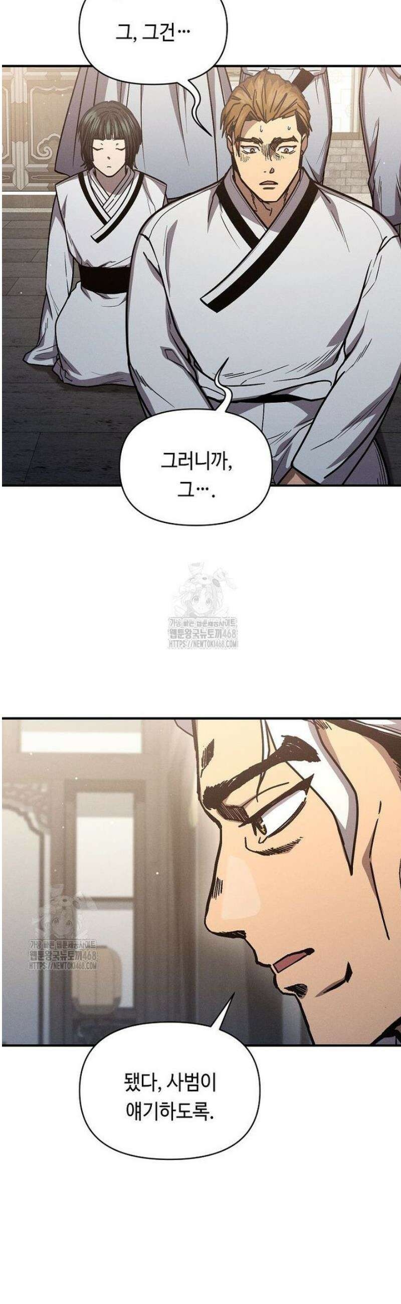 무신의 후계자가 되었다 36화 4