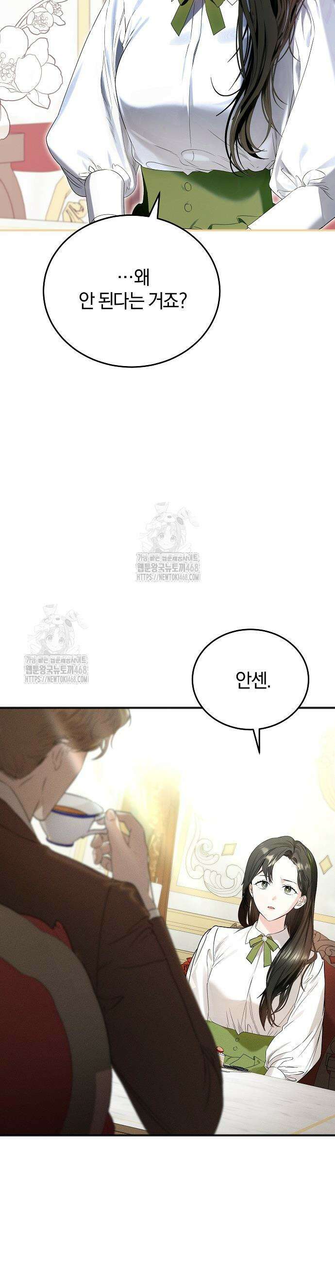 구원, 그 잔혹함에 대하여 2화 4