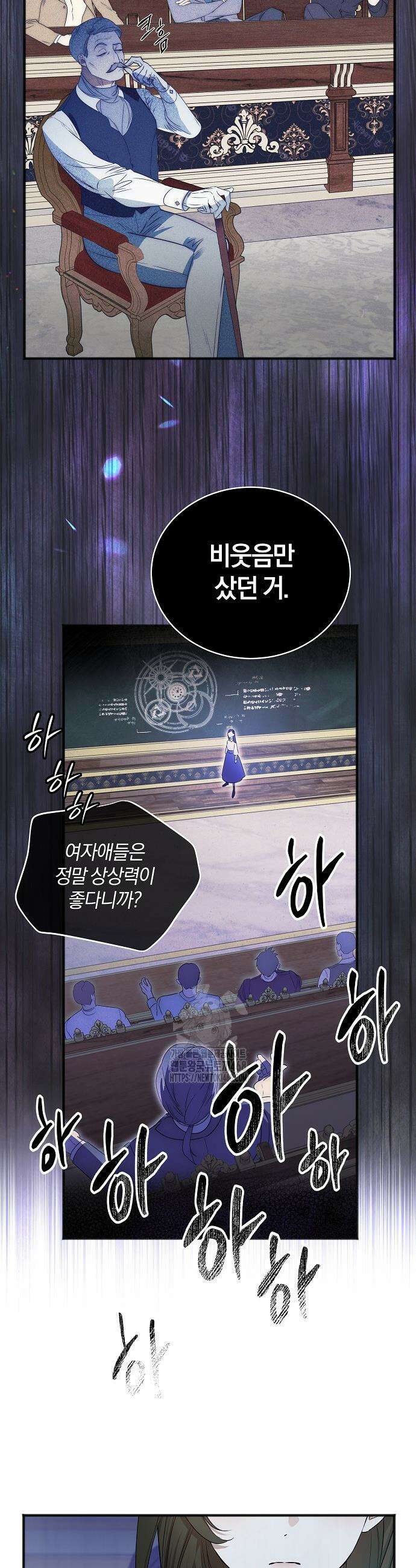 구원, 그 잔혹함에 대하여 2화 9