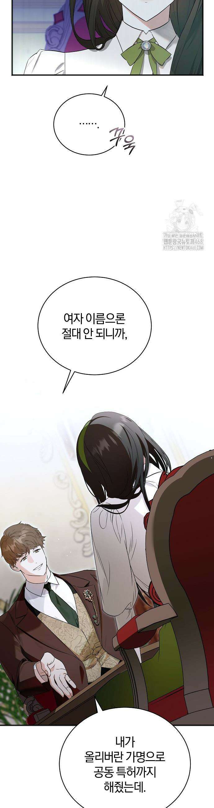 구원, 그 잔혹함에 대하여 2화 10