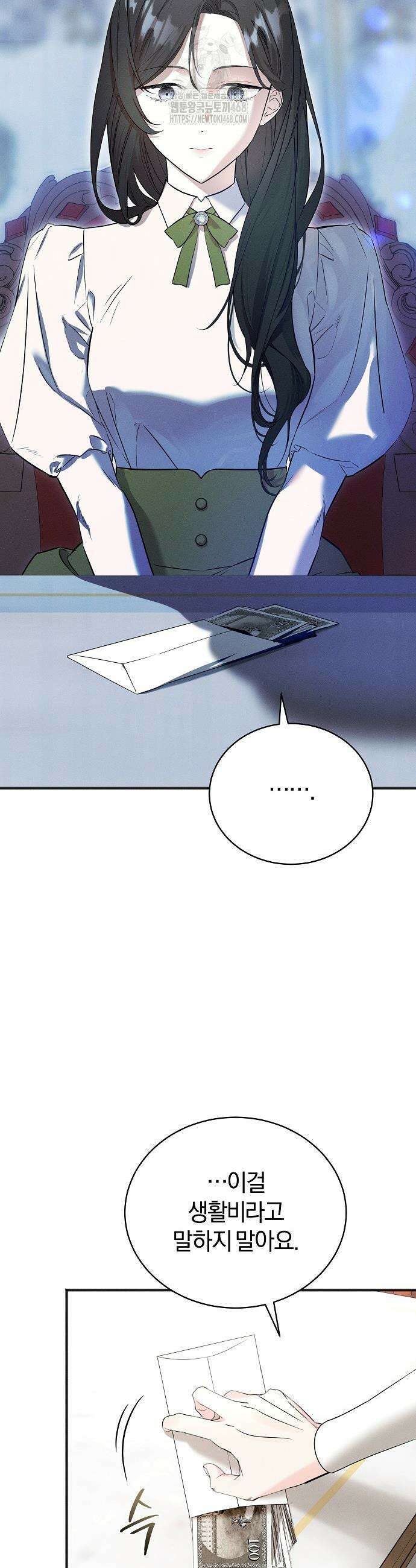 구원, 그 잔혹함에 대하여 2화 16