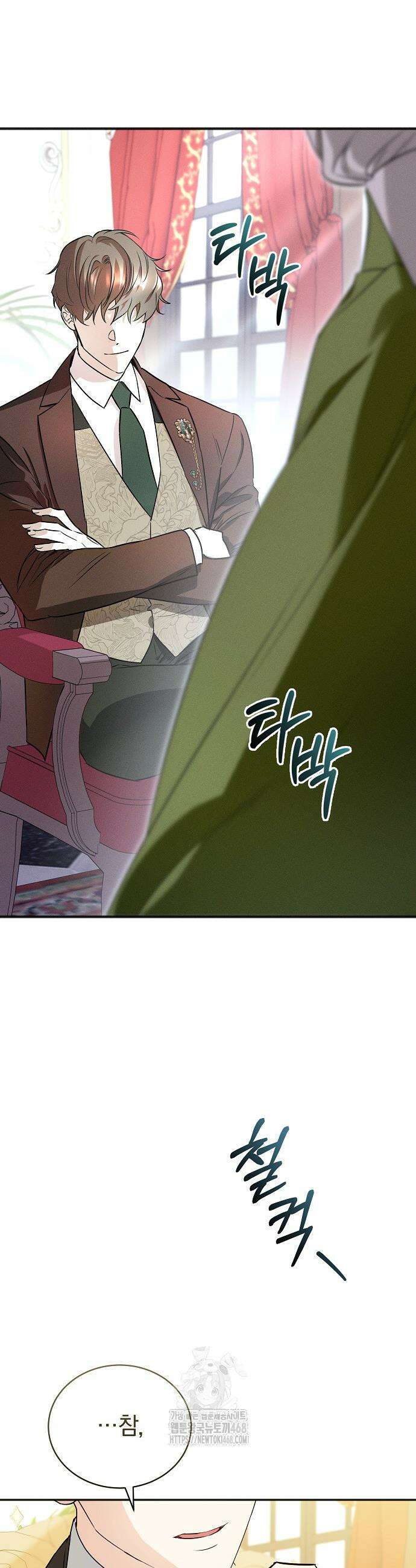 구원, 그 잔혹함에 대하여 2화 18