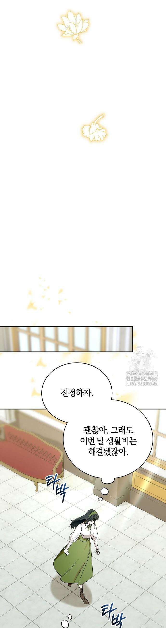 구원, 그 잔혹함에 대하여 2화 20