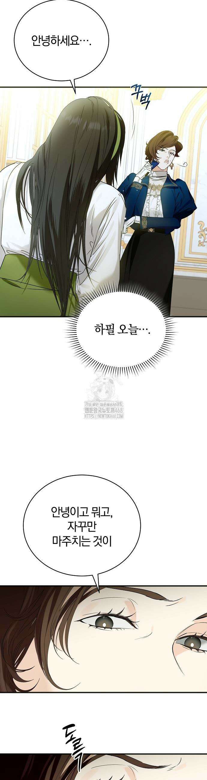구원, 그 잔혹함에 대하여 2화 23