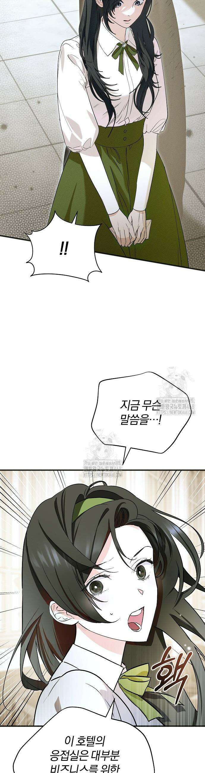 구원, 그 잔혹함에 대하여 2화 27