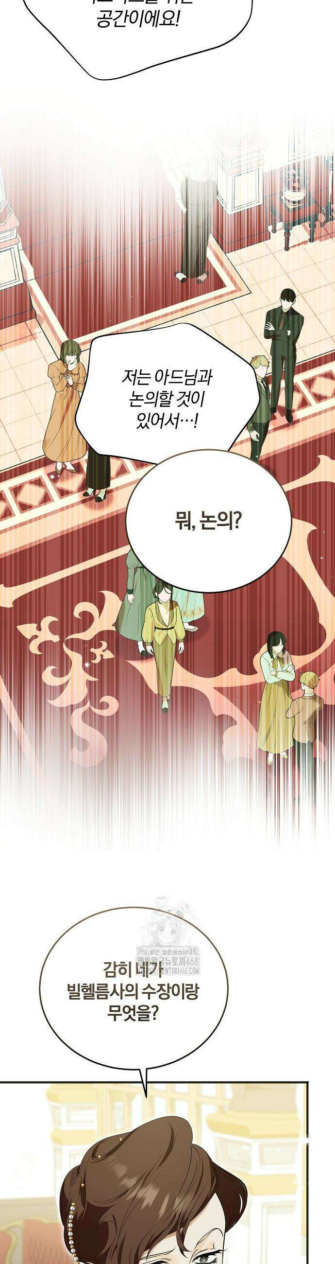 구원, 그 잔혹함에 대하여 2화 28