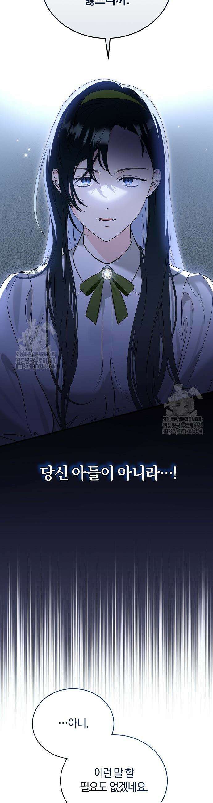 구원, 그 잔혹함에 대하여 2화 34