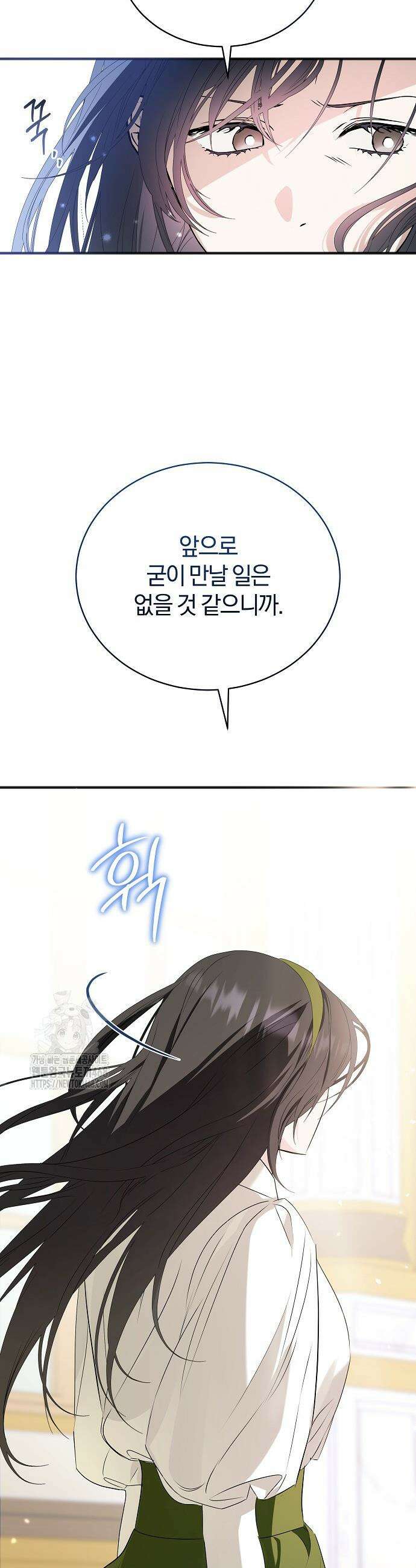 구원, 그 잔혹함에 대하여 2화 35