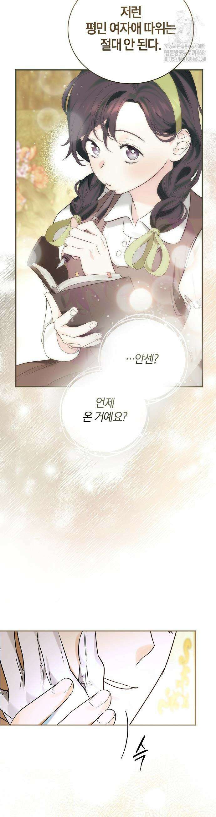 구원, 그 잔혹함에 대하여 2화 39