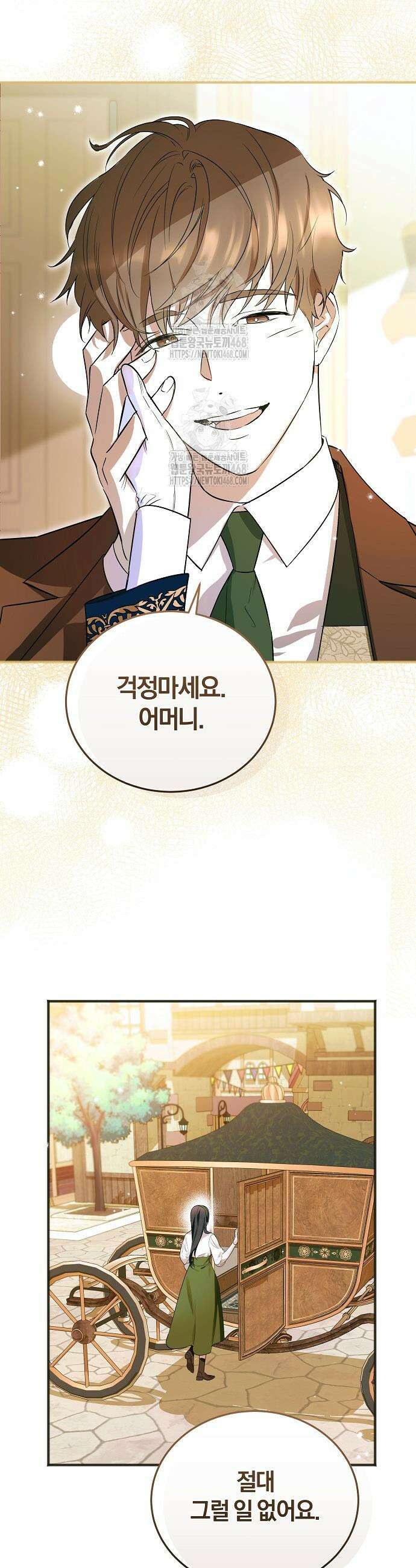 구원, 그 잔혹함에 대하여 2화 40