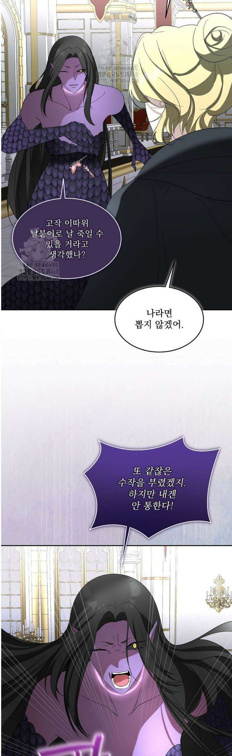 남주를 임시보호 중입니다 94화 8
