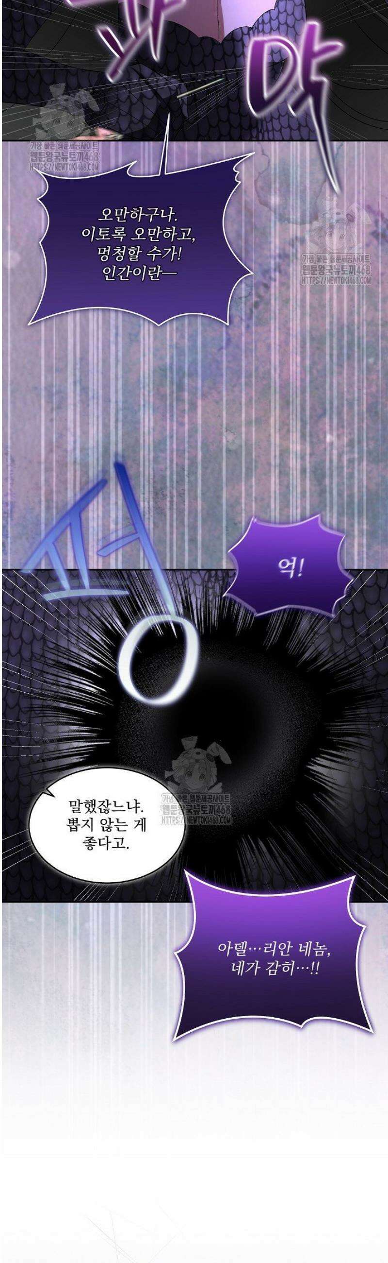 남주를 임시보호 중입니다 94화 9