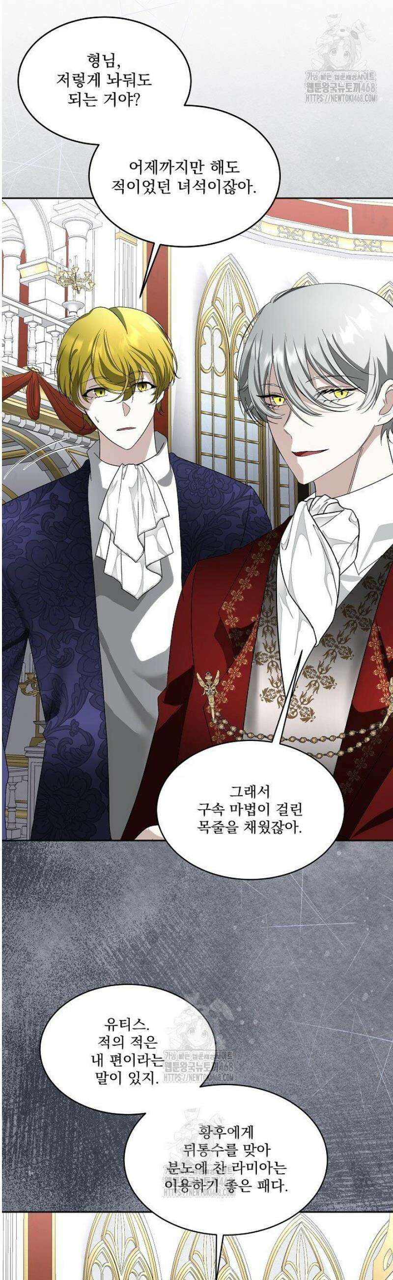 남주를 임시보호 중입니다 94화 10