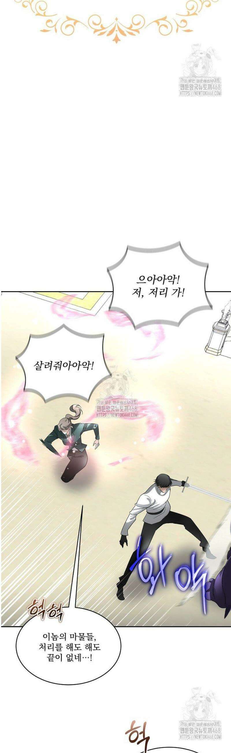 남주를 임시보호 중입니다 94화 12