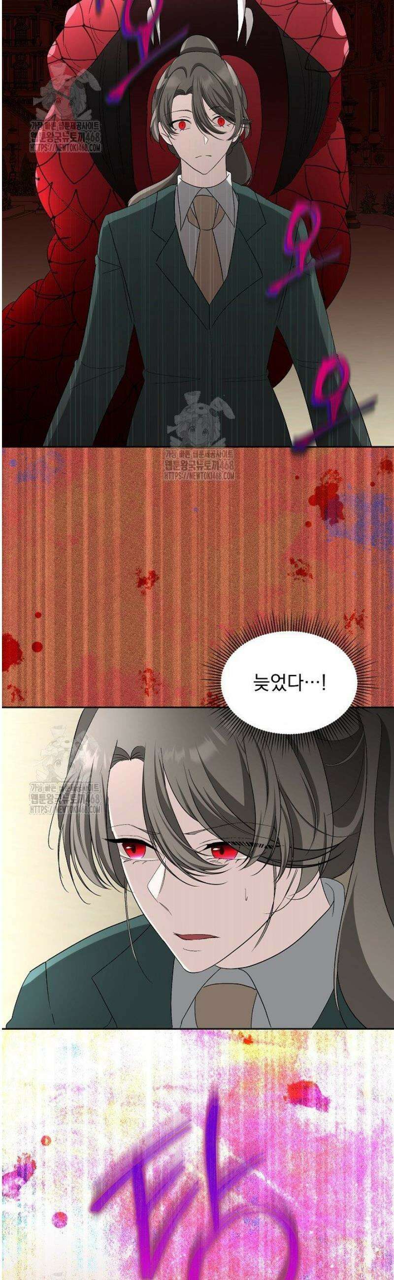 남주를 임시보호 중입니다 94화 15