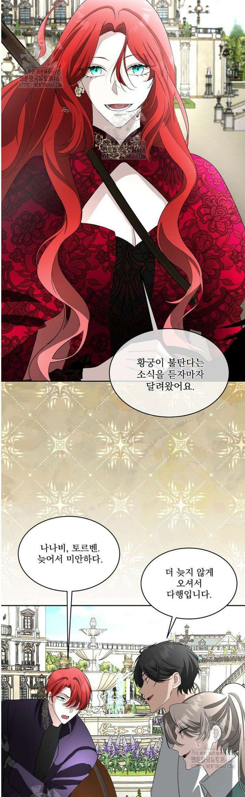 남주를 임시보호 중입니다 94화 18
