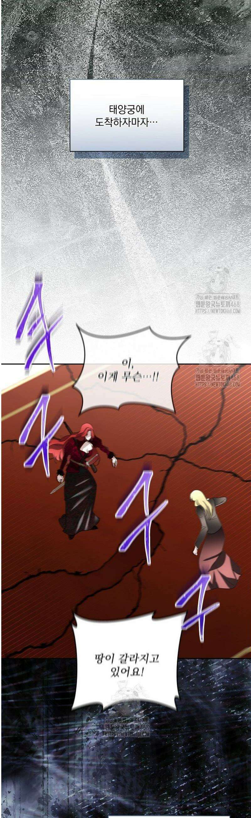 남주를 임시보호 중입니다 94화 22