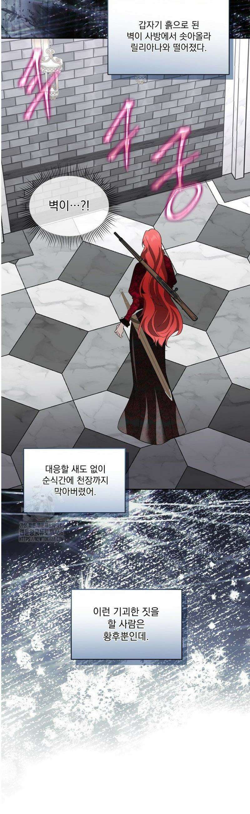 남주를 임시보호 중입니다 94화 23