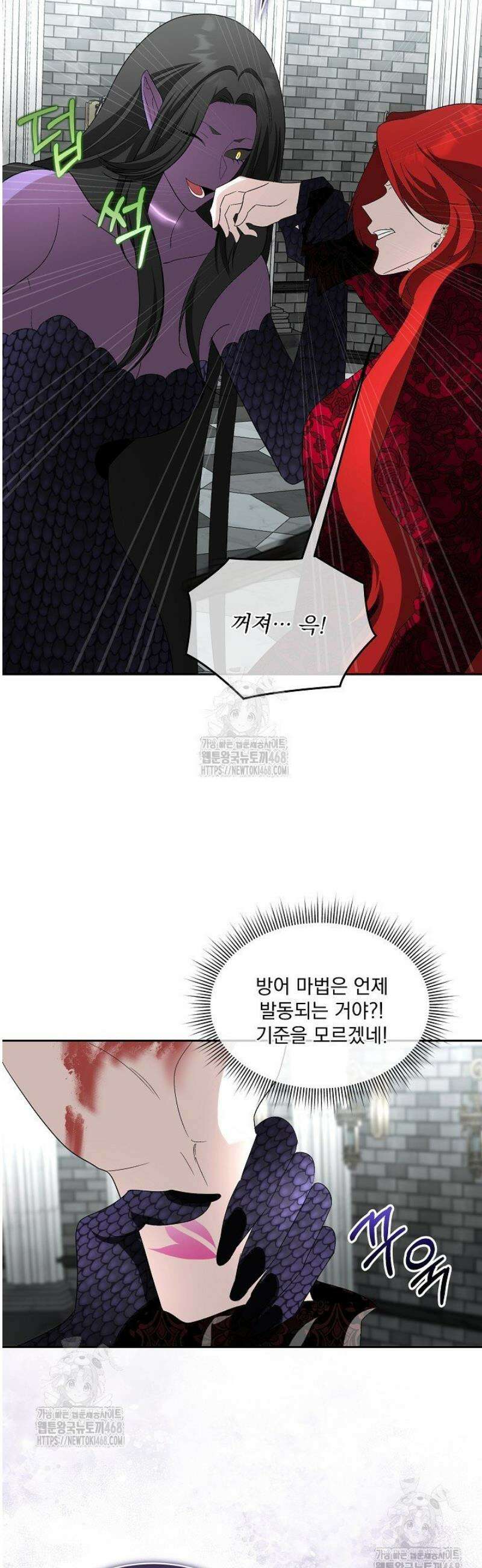 남주를 임시보호 중입니다 94화 33