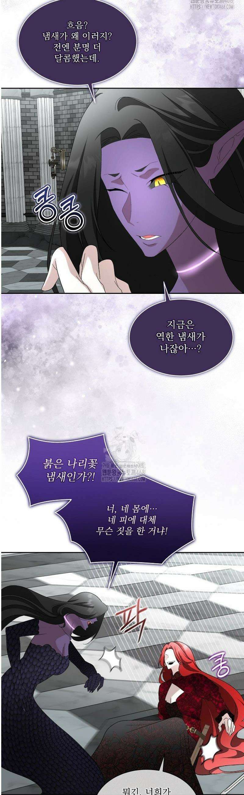 남주를 임시보호 중입니다 94화 34