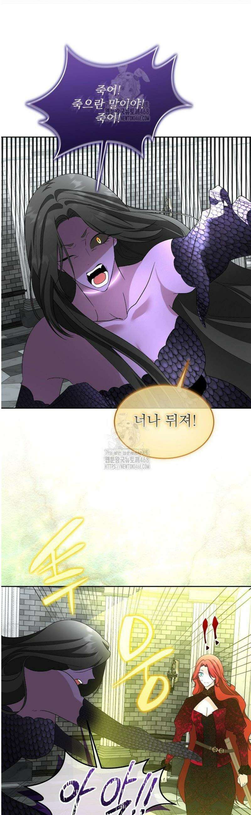 남주를 임시보호 중입니다 94화 36