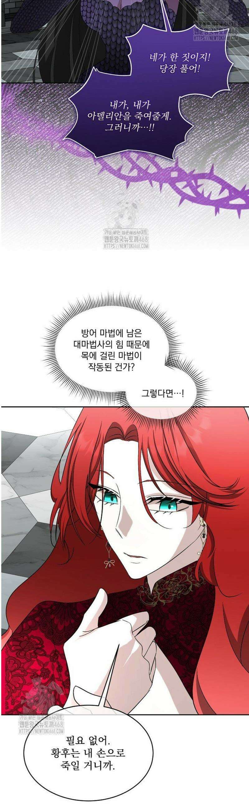 남주를 임시보호 중입니다 94화 39