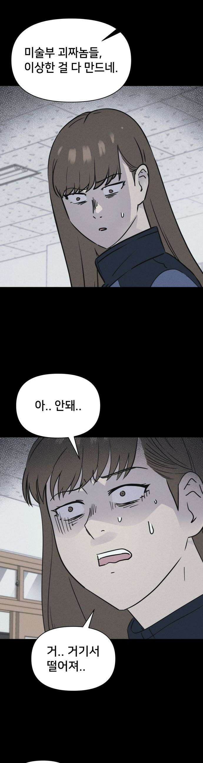 기기괴괴2 - 붓 끝의 악령 ＃6 1