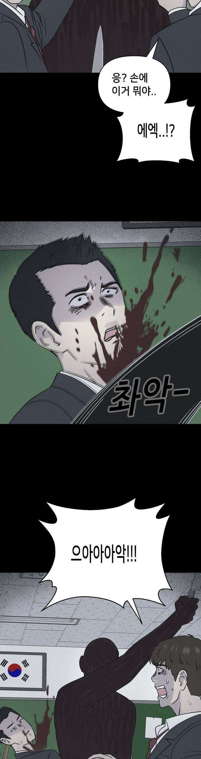기기괴괴2 - 붓 끝의 악령 ＃6 4