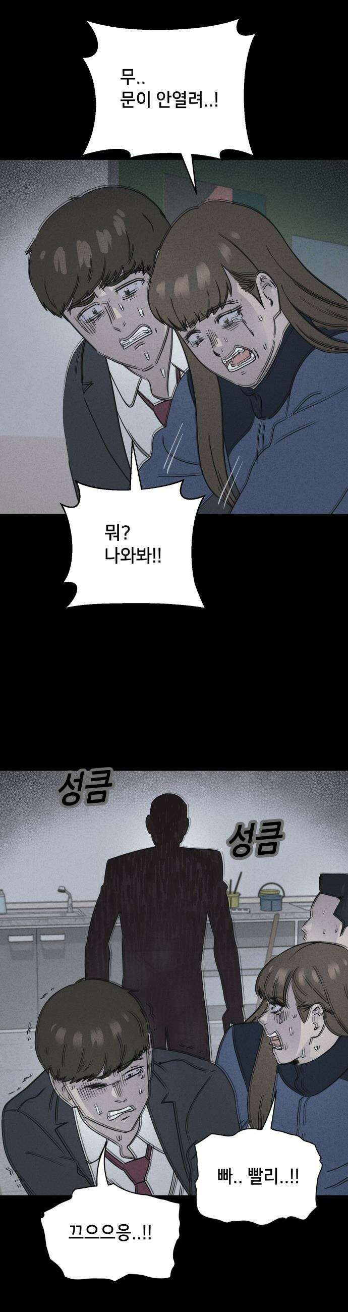 기기괴괴2 - 붓 끝의 악령 ＃6 8