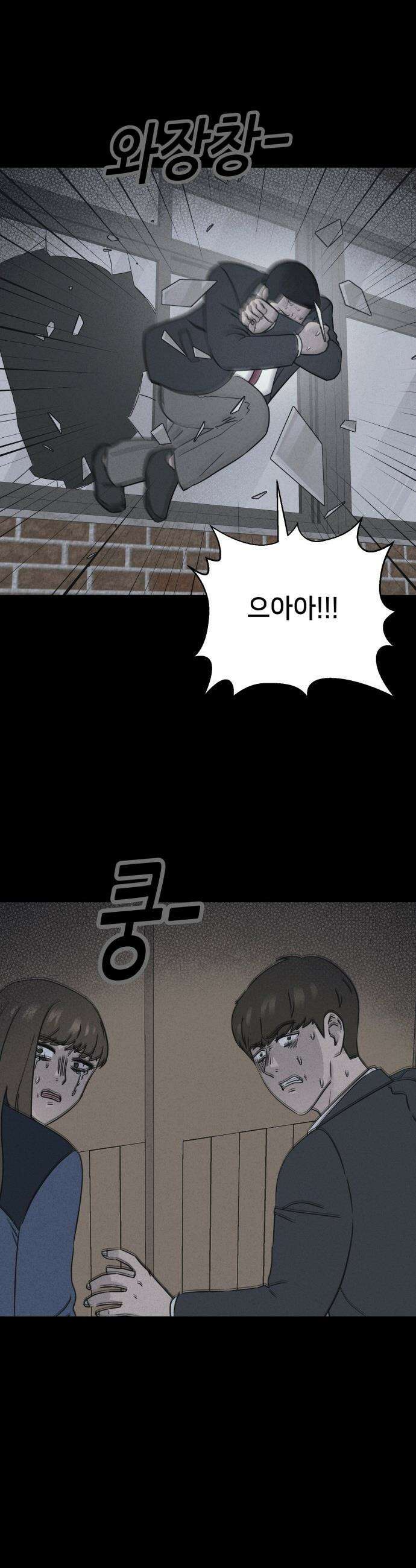 기기괴괴2 - 붓 끝의 악령 ＃6 9
