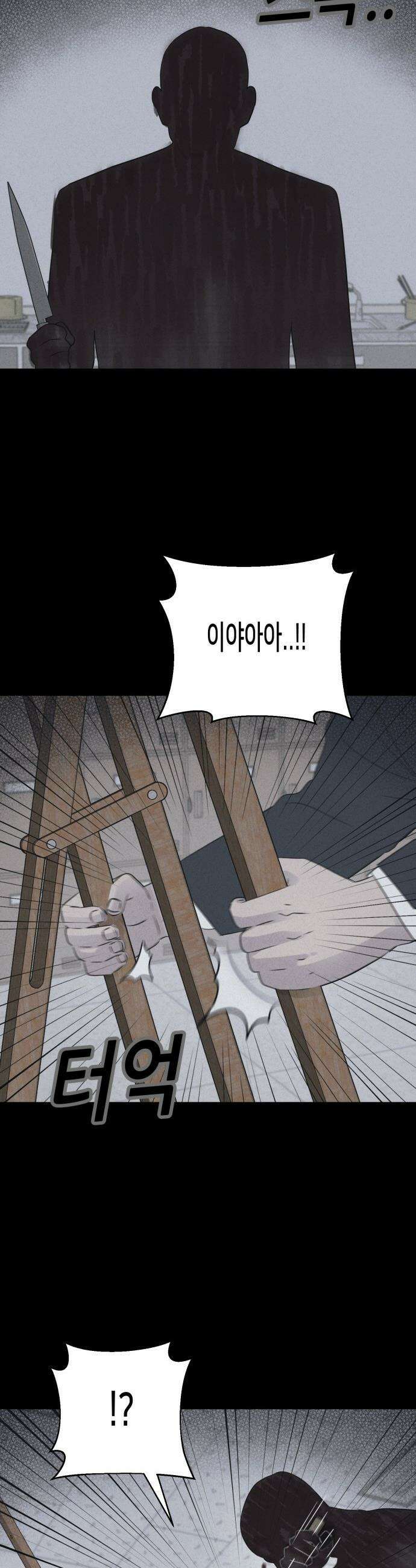 기기괴괴2 - 붓 끝의 악령 ＃6 11