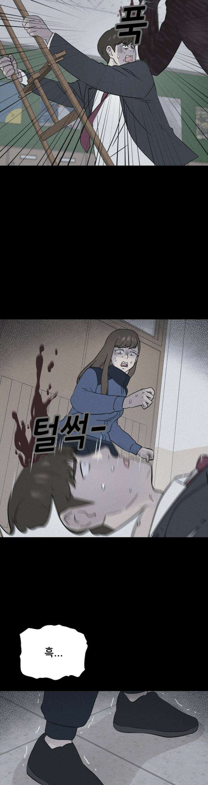 기기괴괴2 - 붓 끝의 악령 ＃6 12
