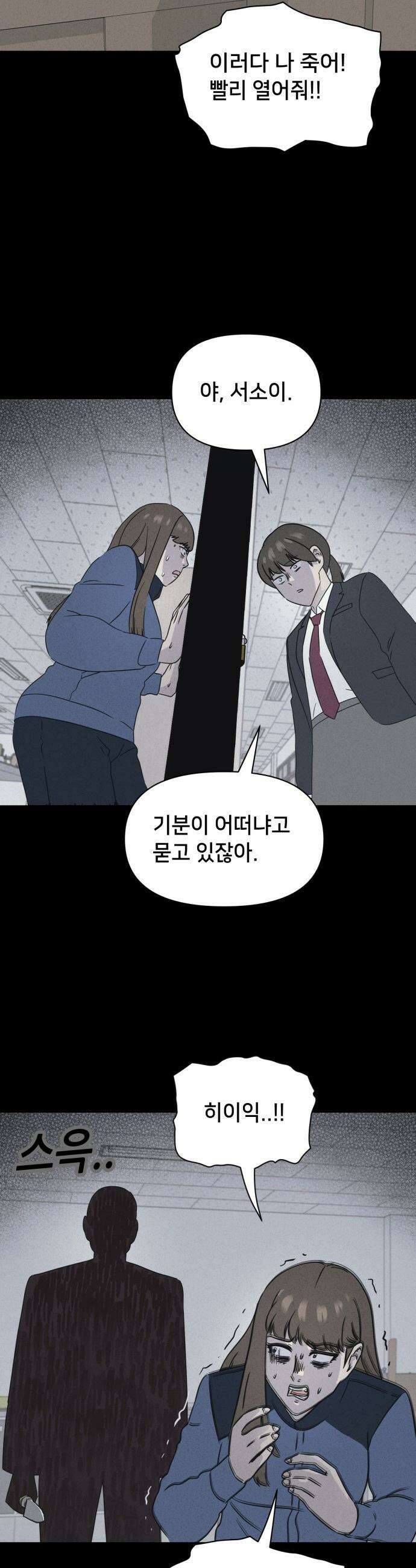 기기괴괴2 - 붓 끝의 악령 ＃6 15