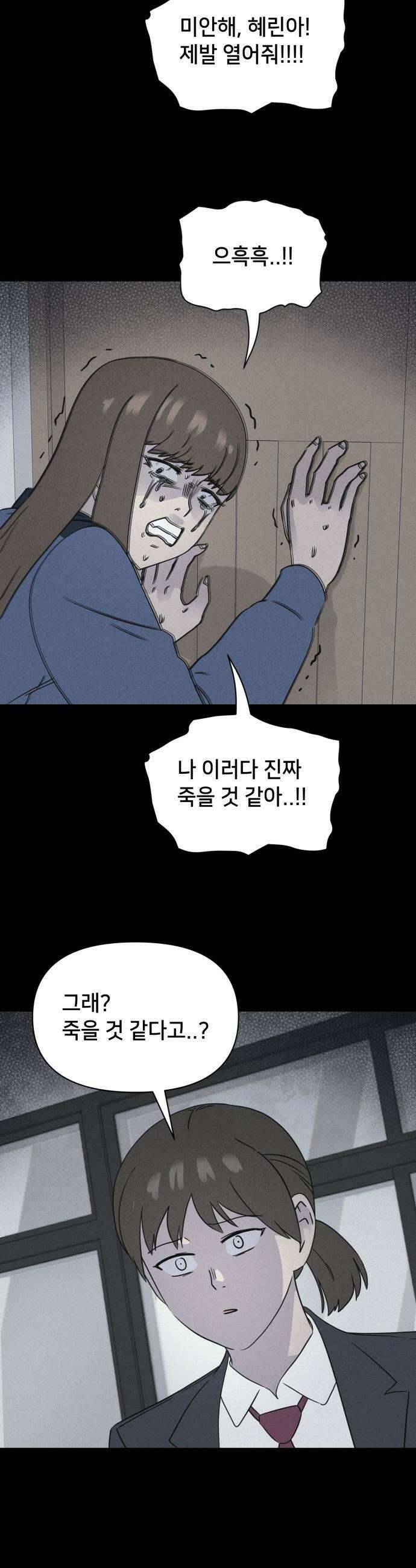 기기괴괴2 - 붓 끝의 악령 ＃6 16