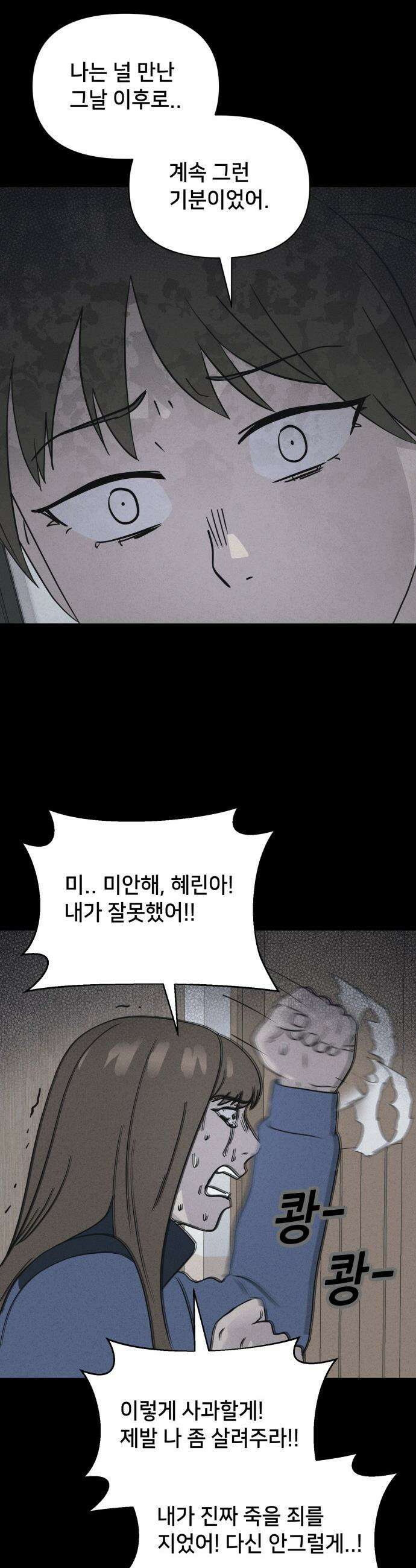 기기괴괴2 - 붓 끝의 악령 ＃6 17