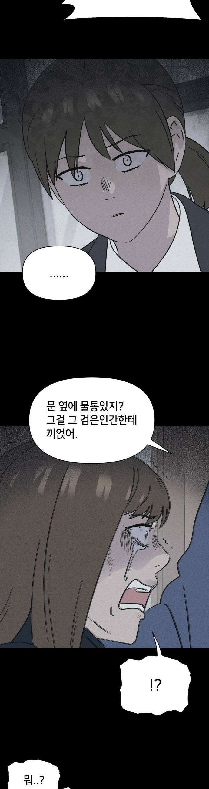 기기괴괴2 - 붓 끝의 악령 ＃6 18