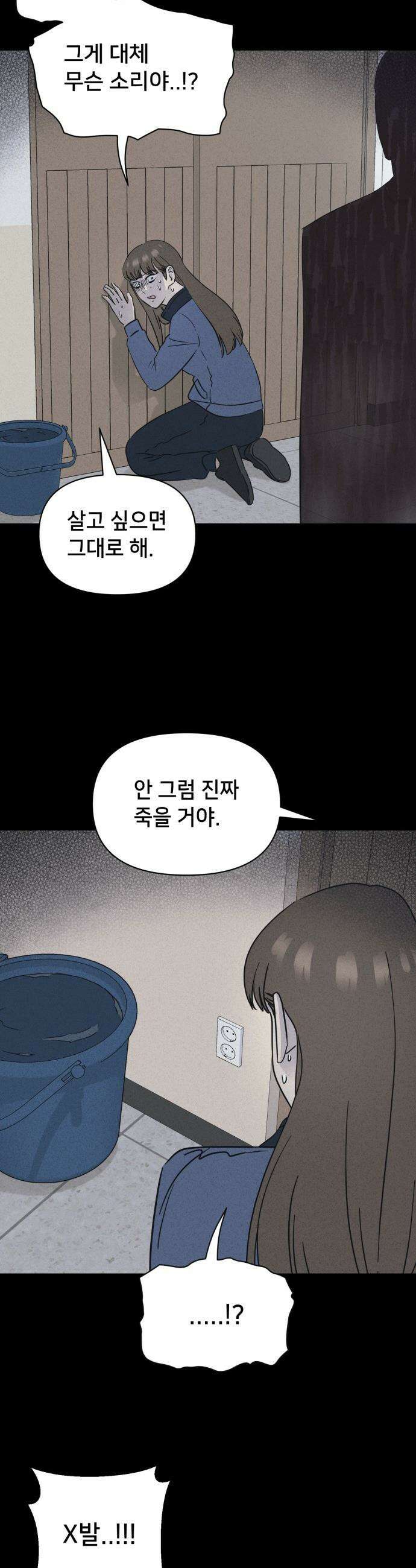 기기괴괴2 - 붓 끝의 악령 ＃6 19